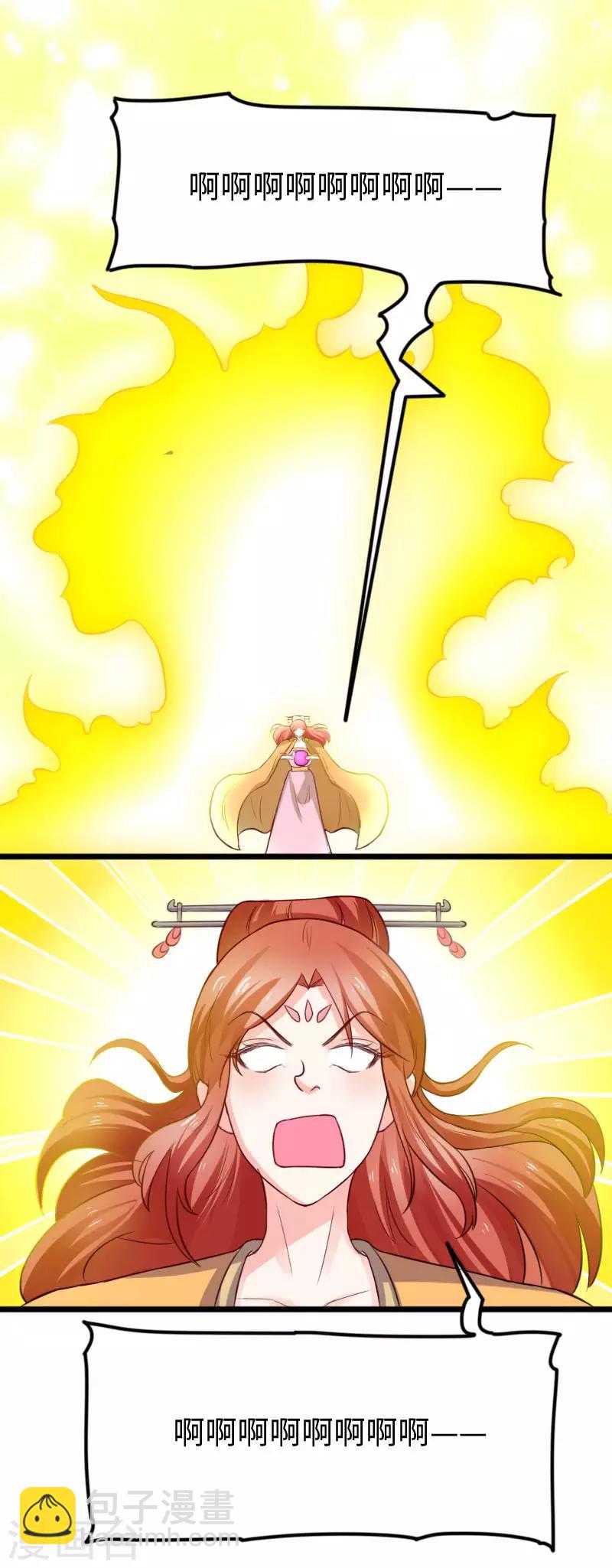 第250话 一定不能输！-第250话