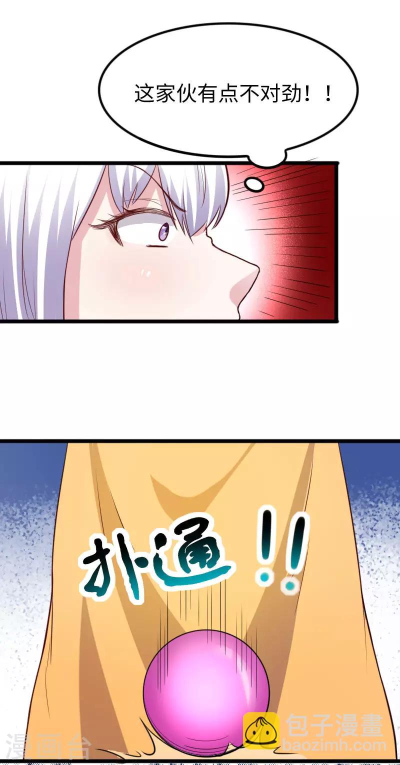 第250话 一定不能输！-第250话