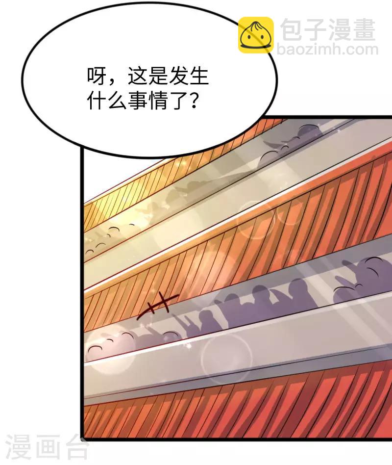 第250话 一定不能输！-第250话