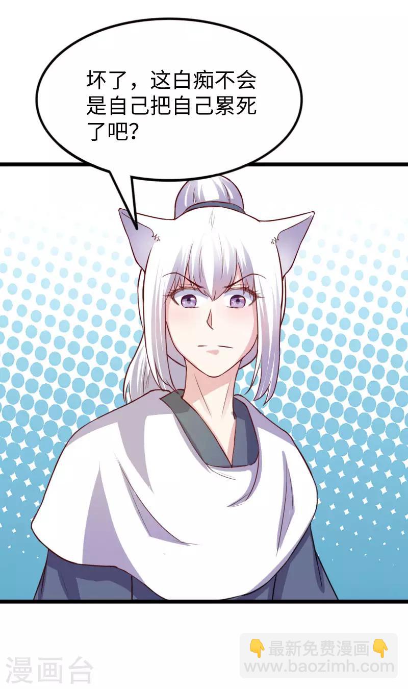 第250话 一定不能输！-第250话