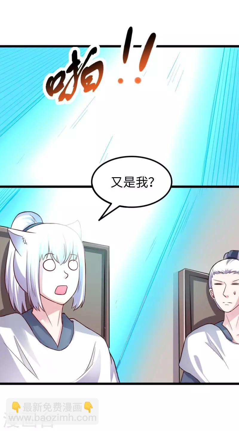 第250话 一定不能输！-第250话