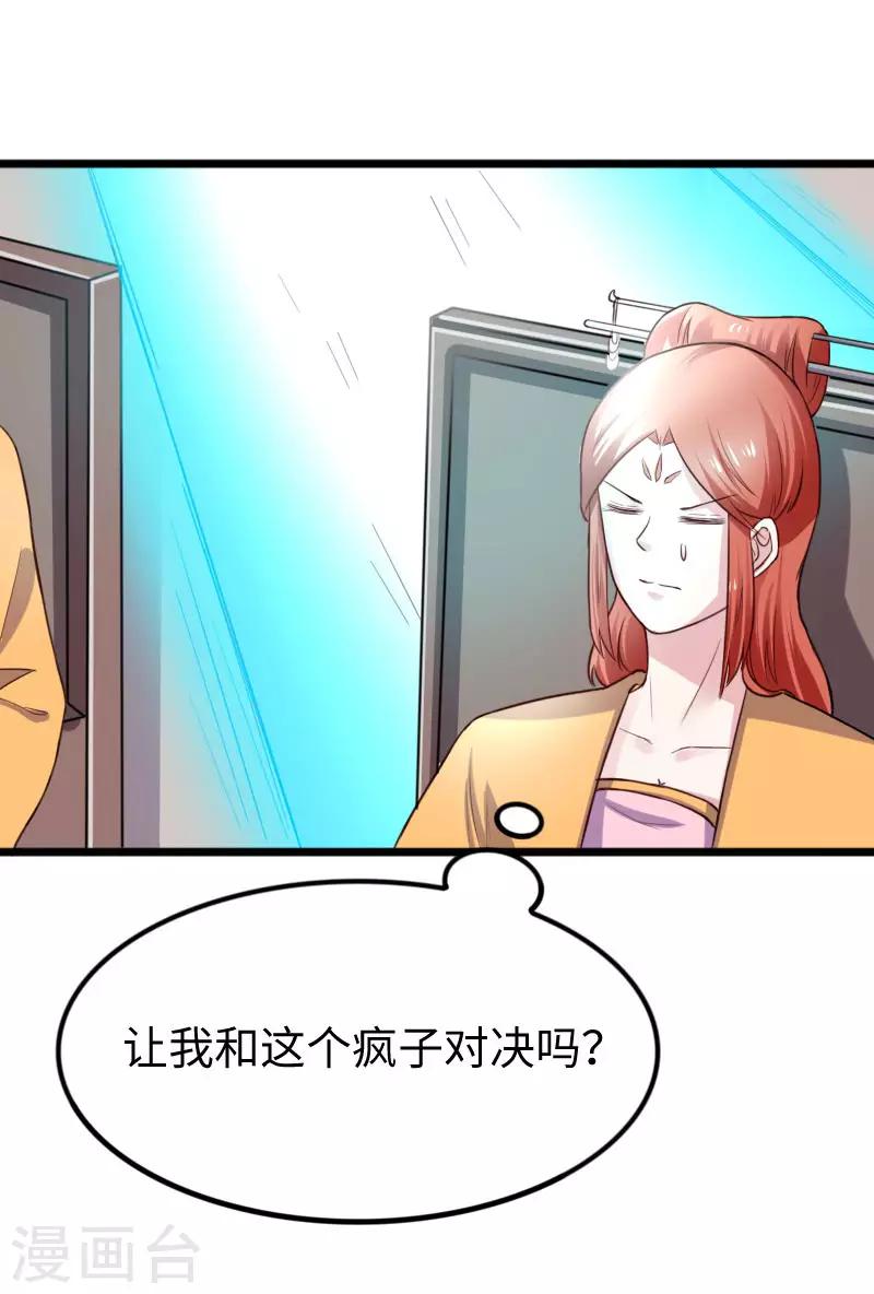 第250话 一定不能输！-第250话