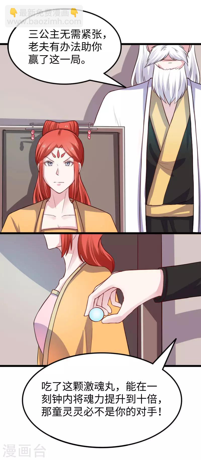 第250话 一定不能输！-第250话