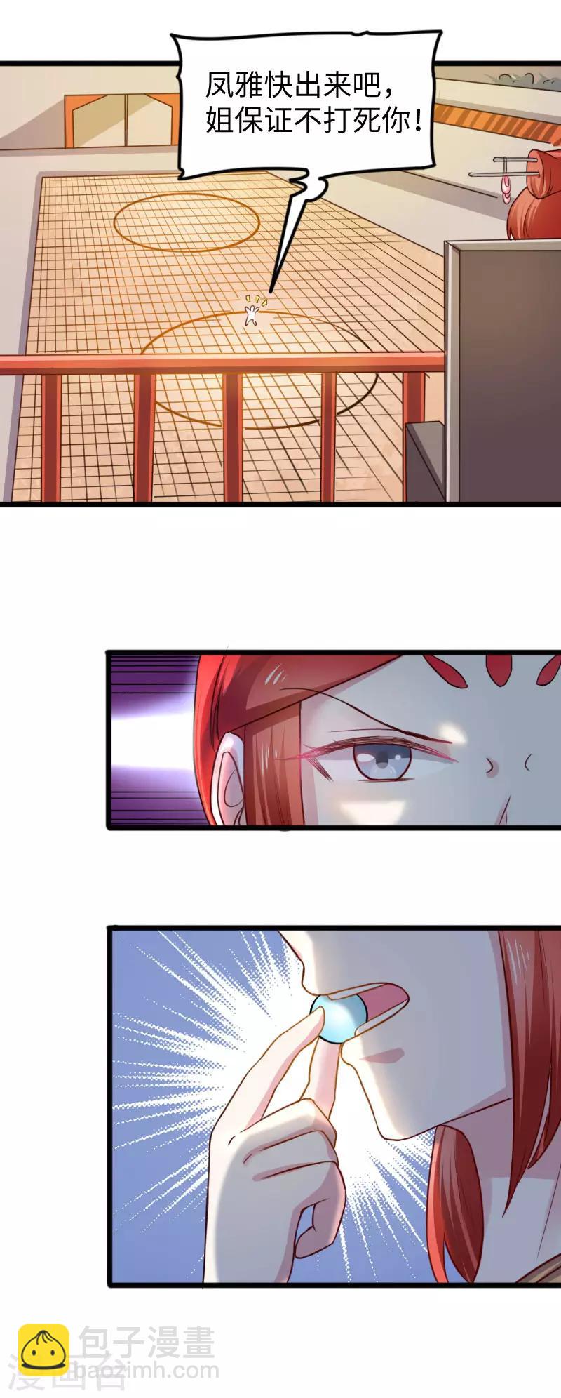 第250话 一定不能输！-第250话