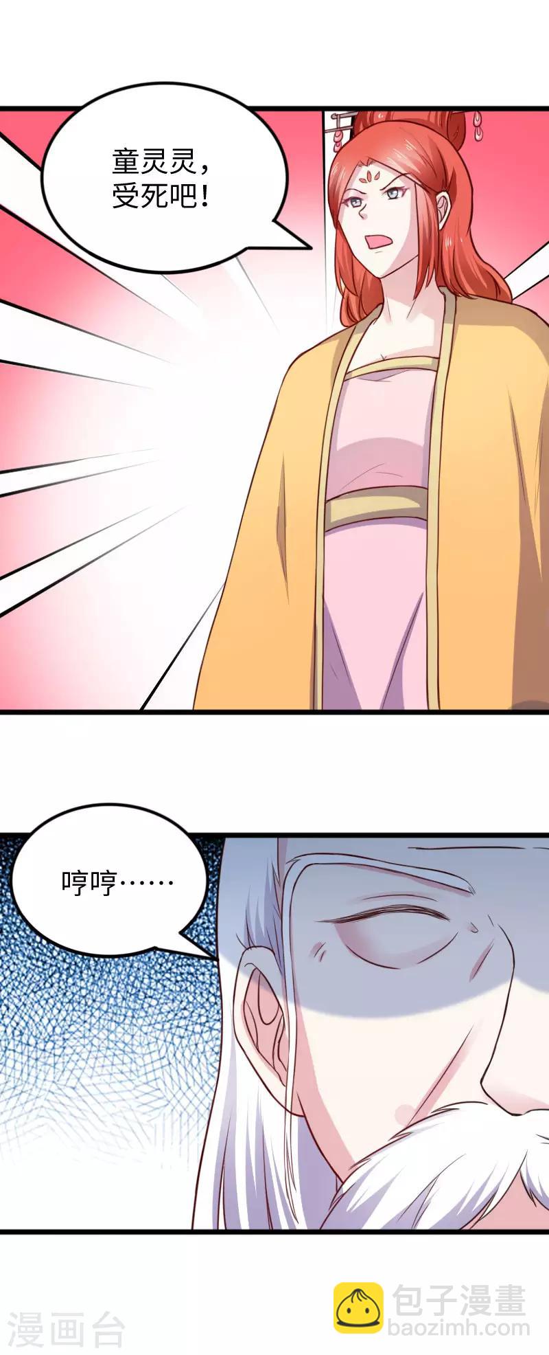 第250话 一定不能输！-第250话