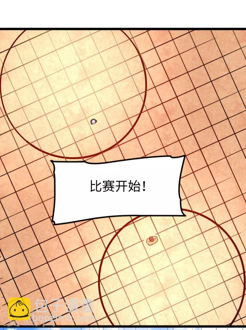 第250话 一定不能输！-第250话