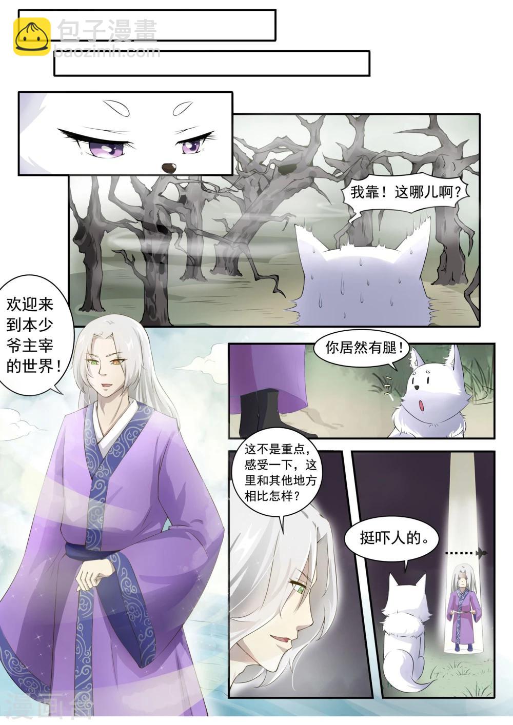 第26话 水晶赤凤鼎-第26话