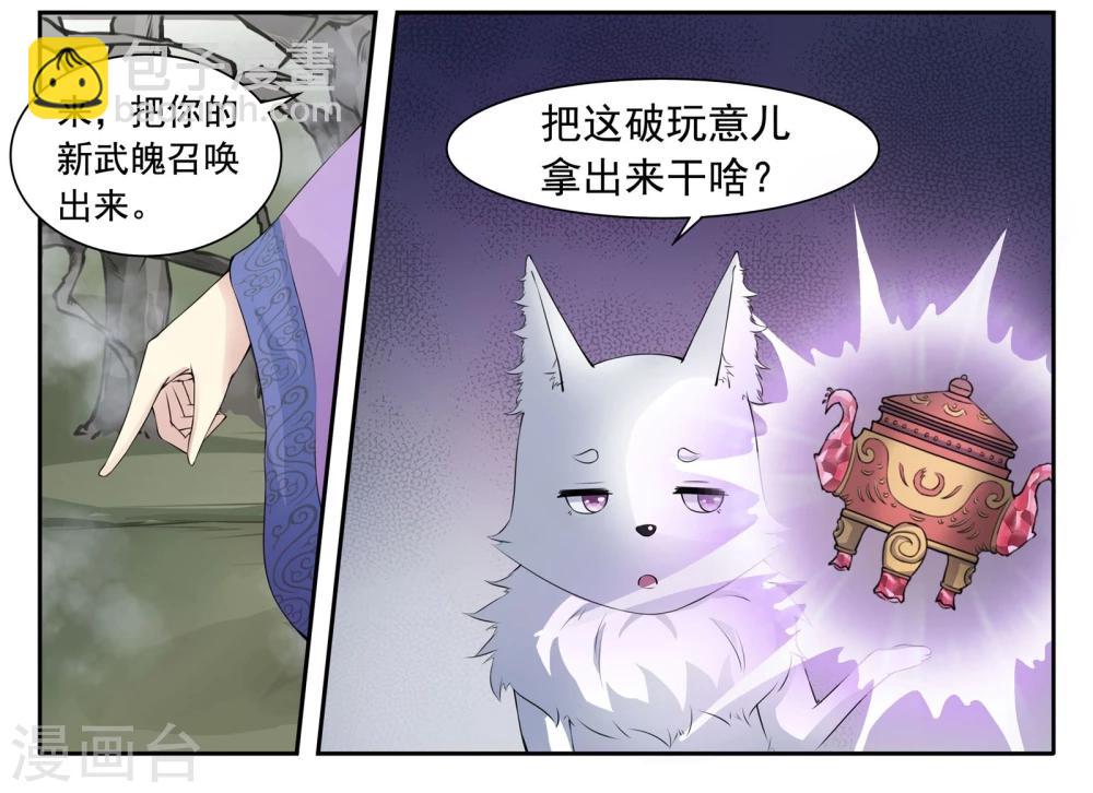 第26话 水晶赤凤鼎-第26话