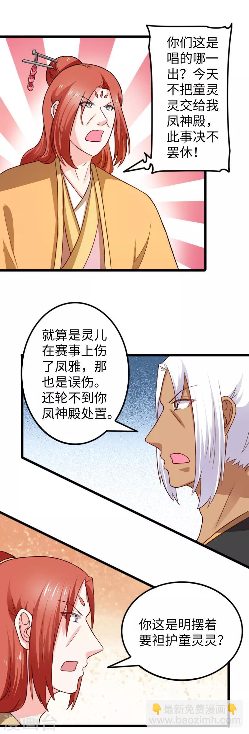 第252话 两个打一个-第252话