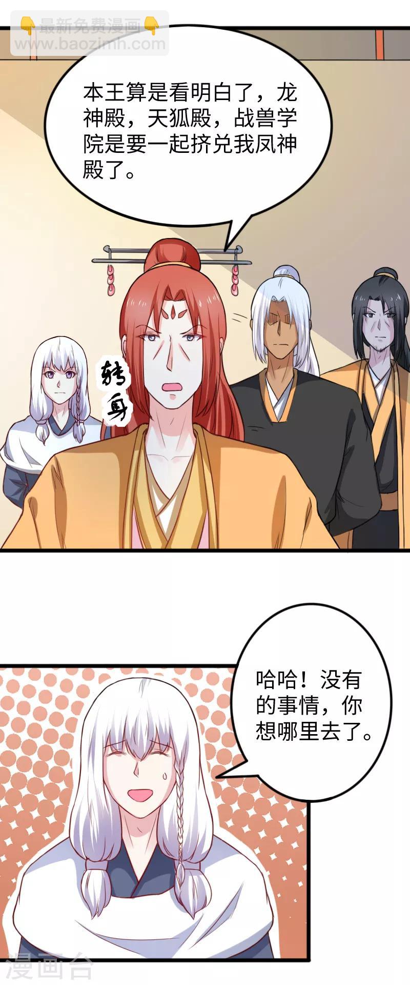 第252话 两个打一个-第252话