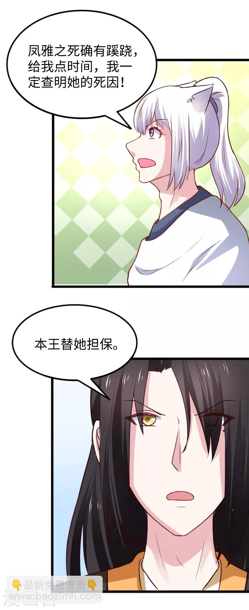 第252话 两个打一个-第252话