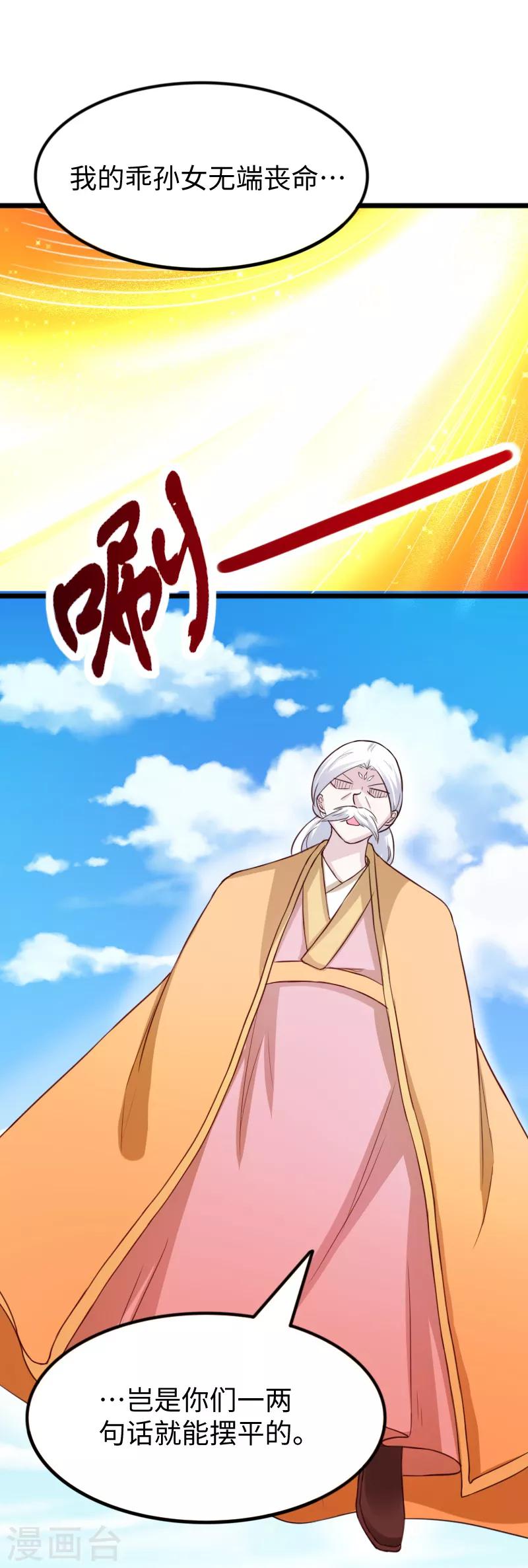 第252话 两个打一个-第252话