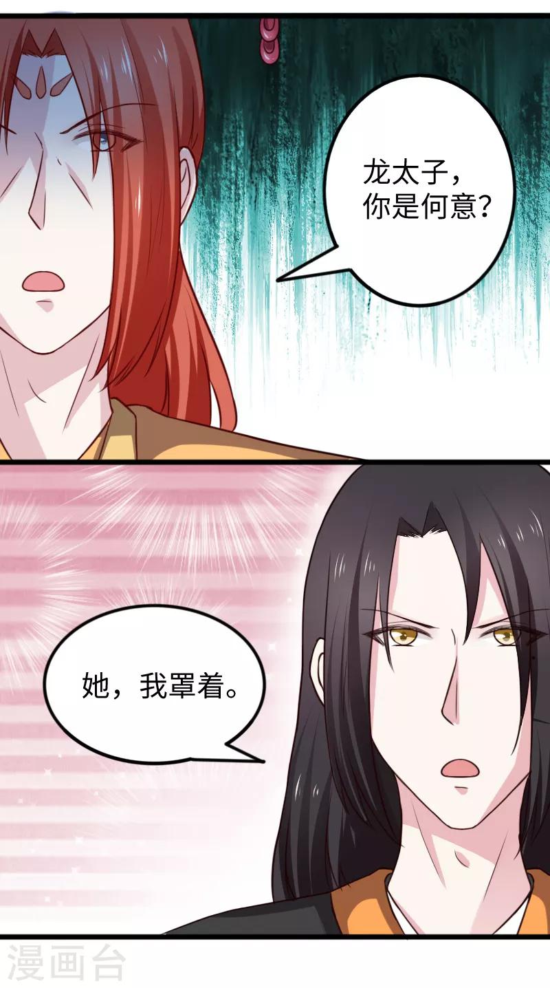 第252话 两个打一个-第252话