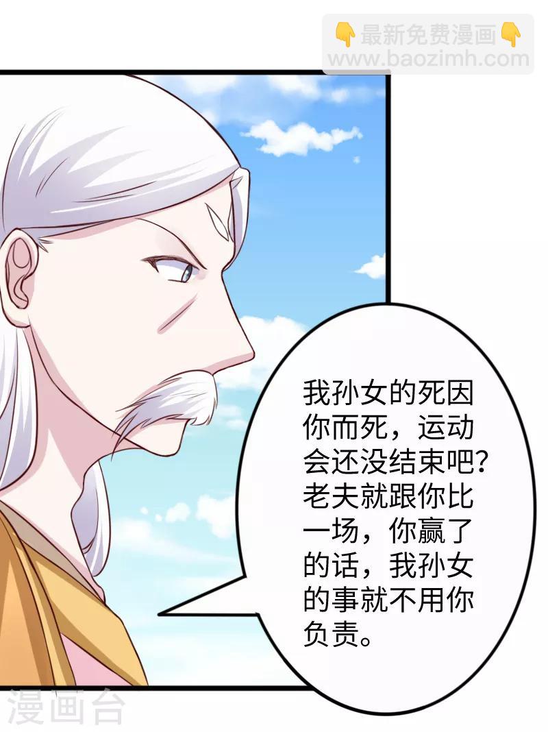 第252话 两个打一个-第252话