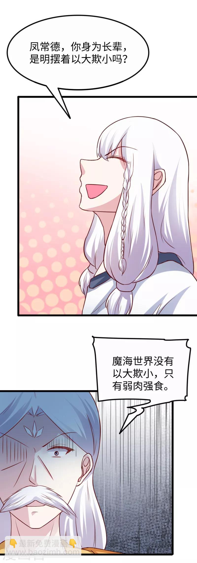 第252话 两个打一个-第252话