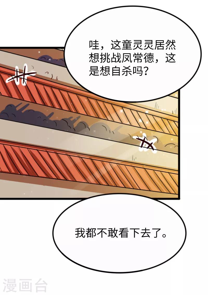 第252话 两个打一个-第252话