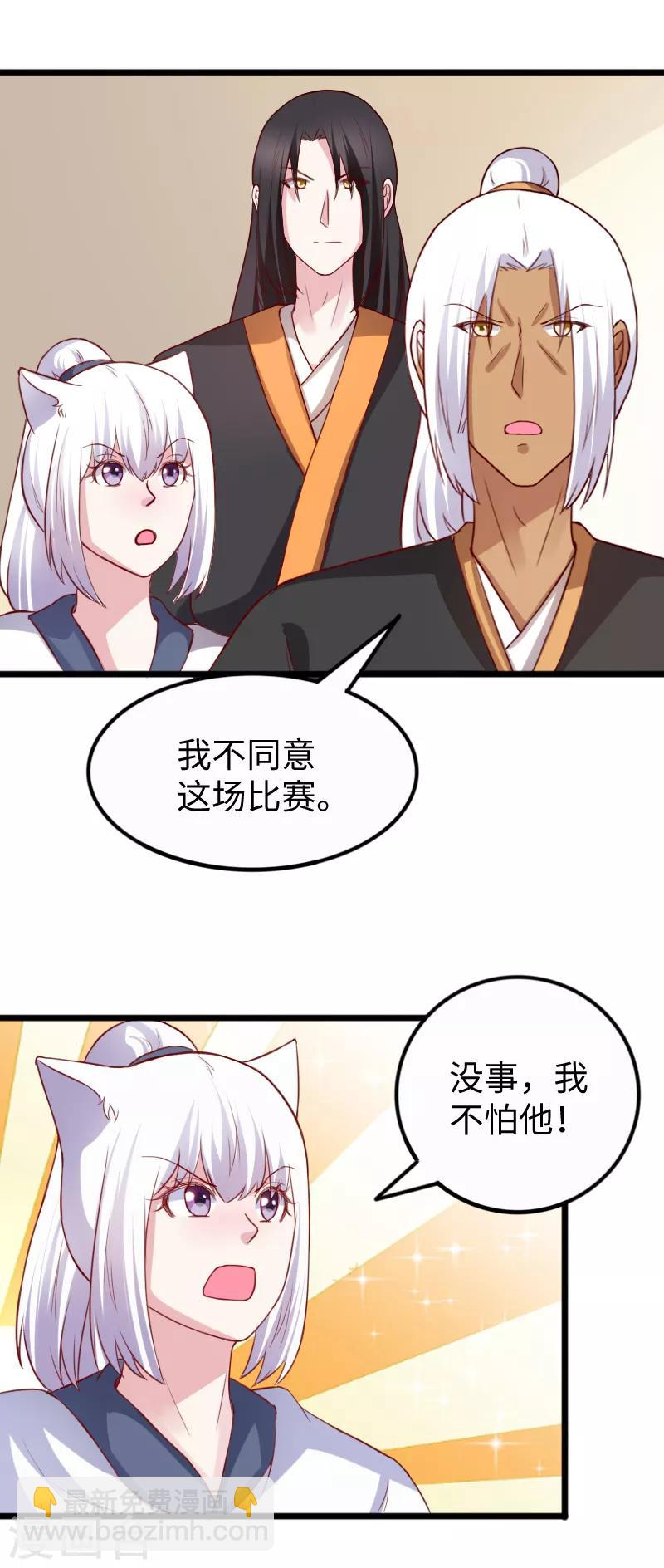 第252话 两个打一个-第252话