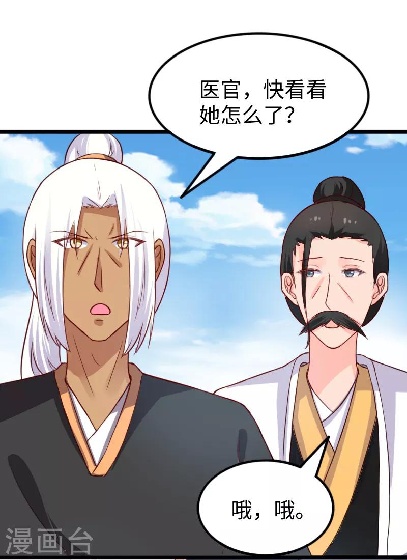 第252话 两个打一个-第252话