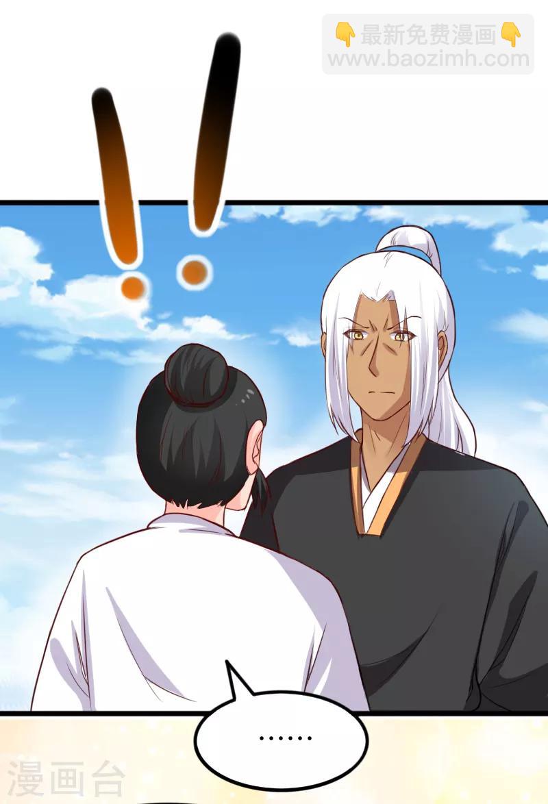 第252话 两个打一个-第252话