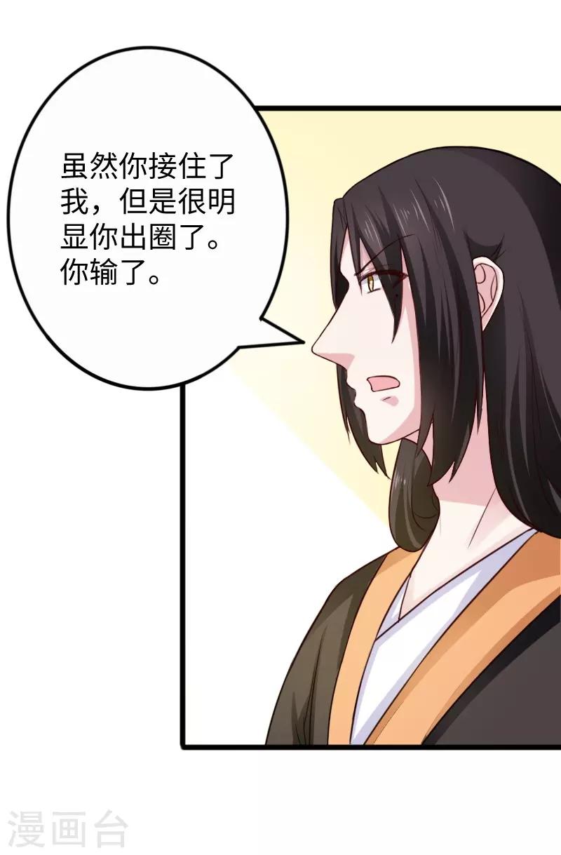 第254话 获胜-第254话