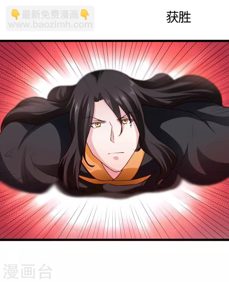 第254话 获胜-第254话