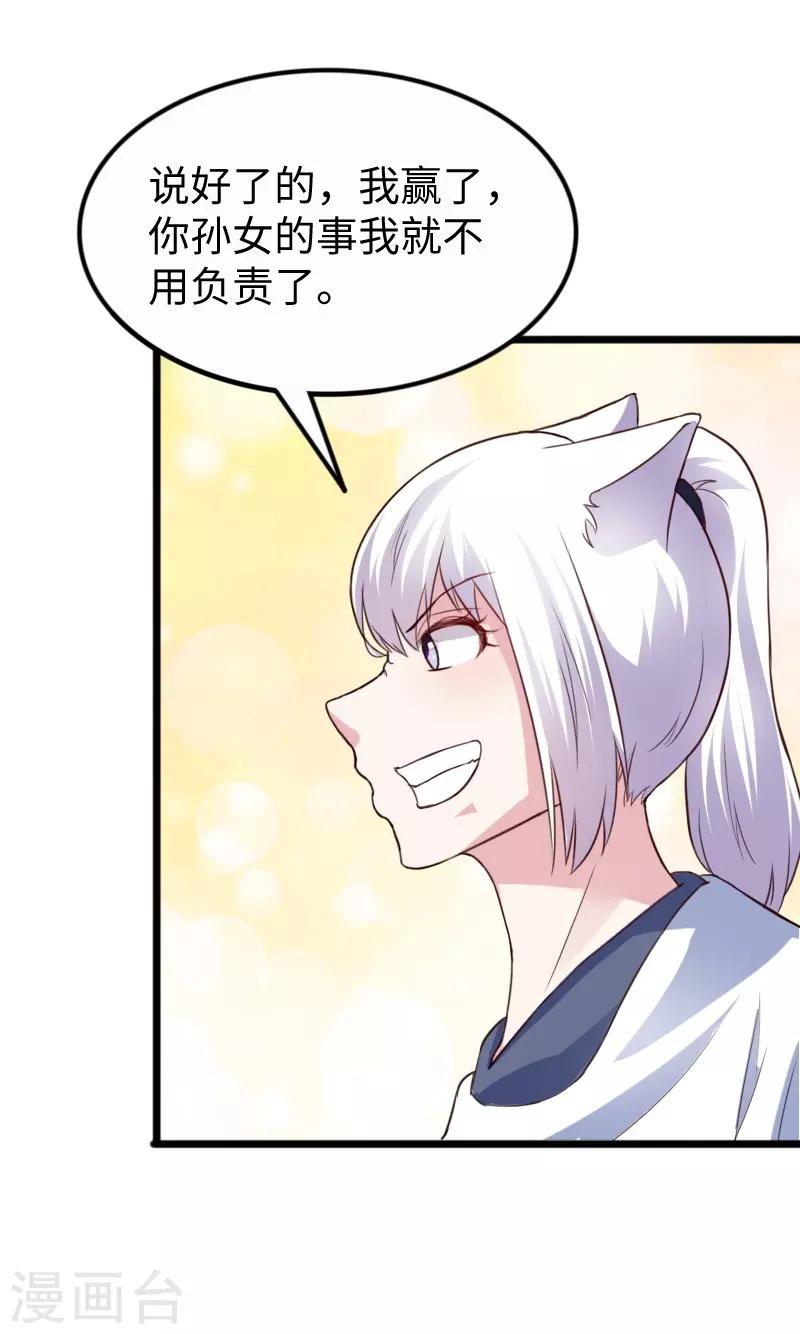 第254话 获胜-第254话