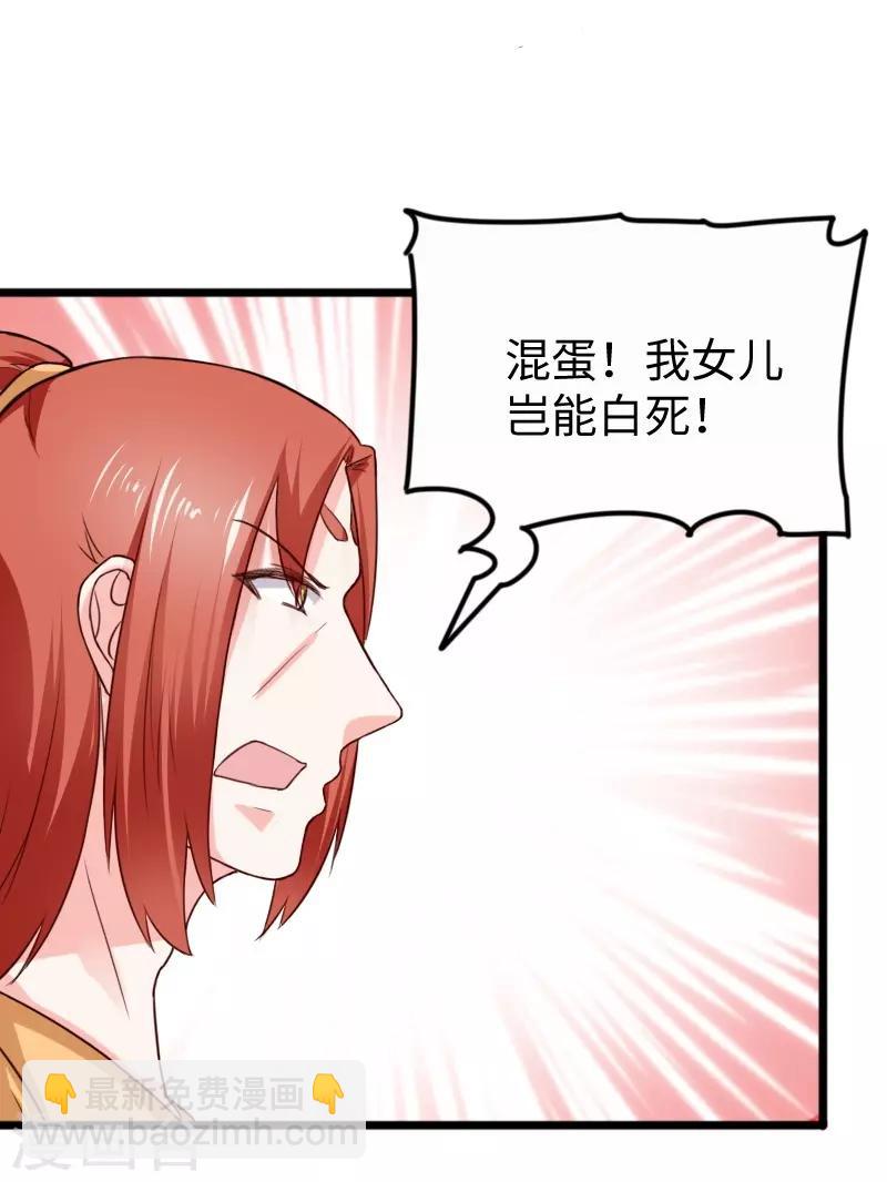 第254话 获胜-第254话