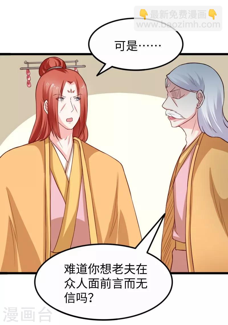 第254话 获胜-第254话