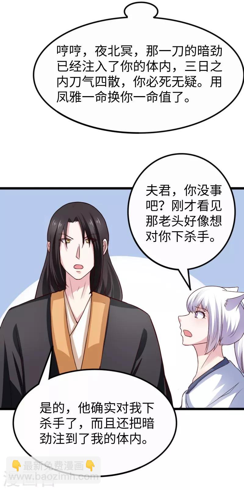 第254话 获胜-第254话