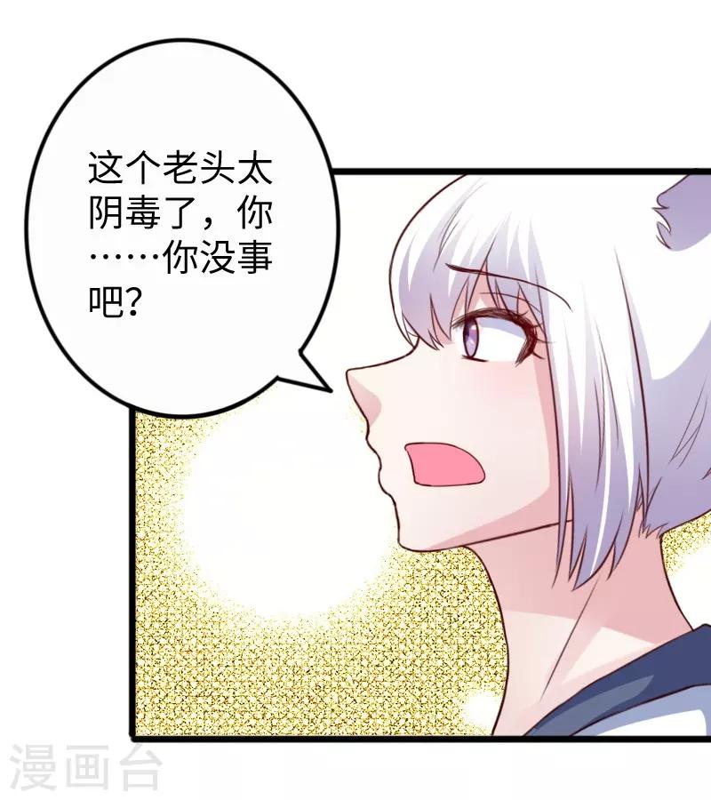 第254话 获胜-第254话