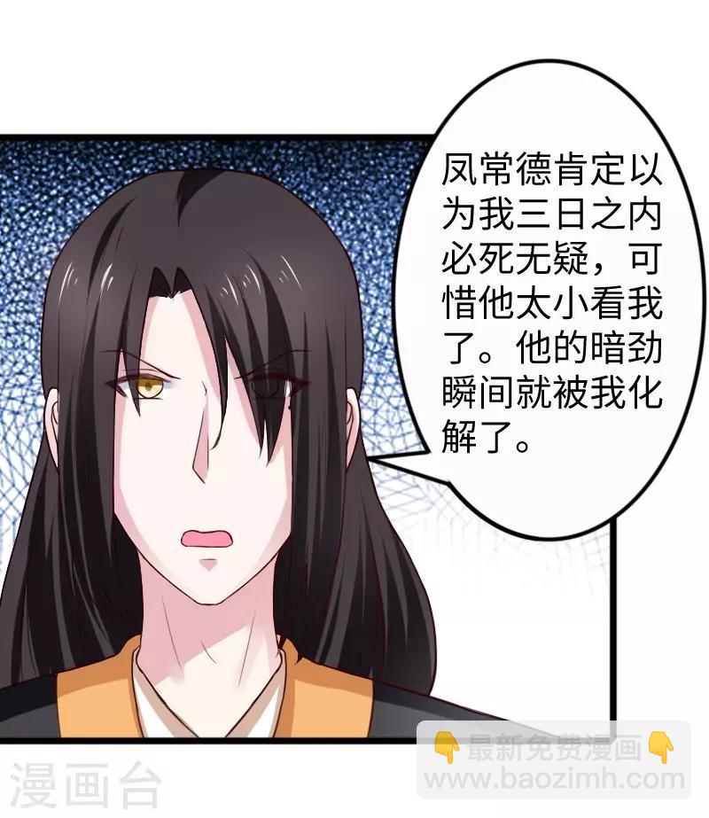 第254话 获胜-第254话