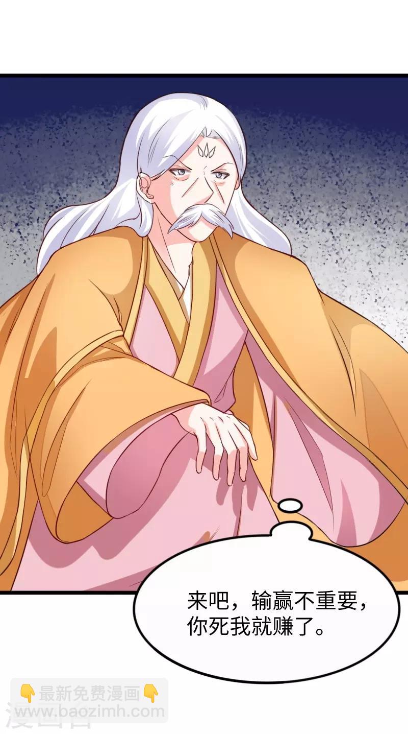 第254话 获胜-第254话