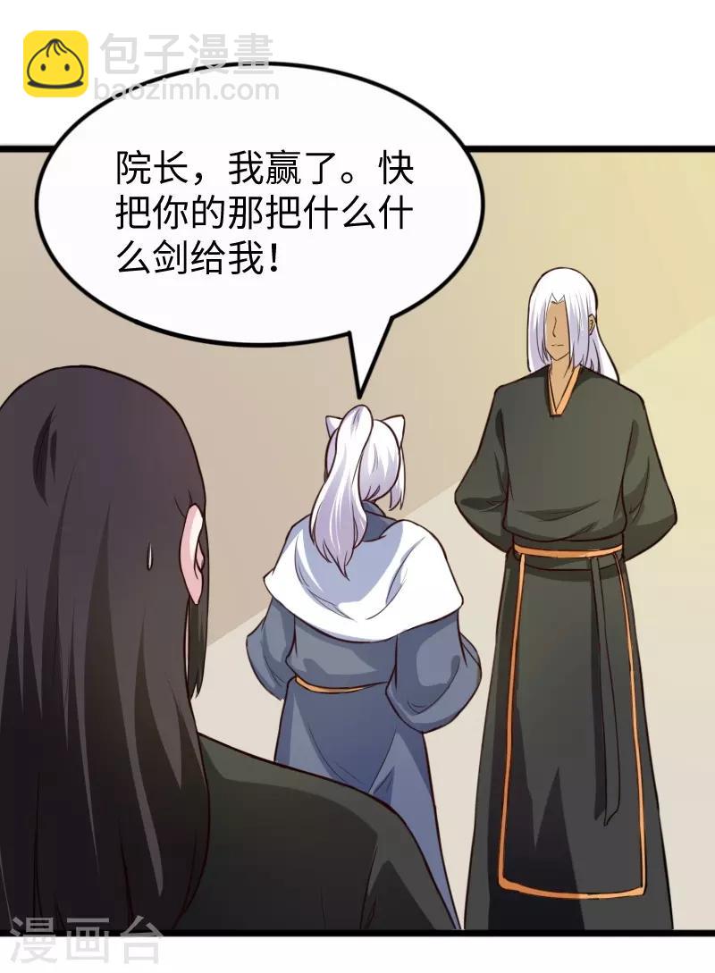 第254话 获胜-第254话