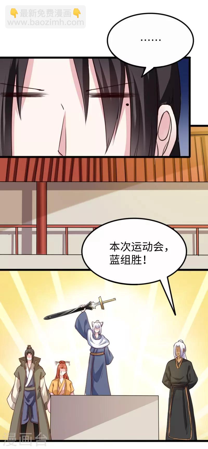 第254话 获胜-第254话