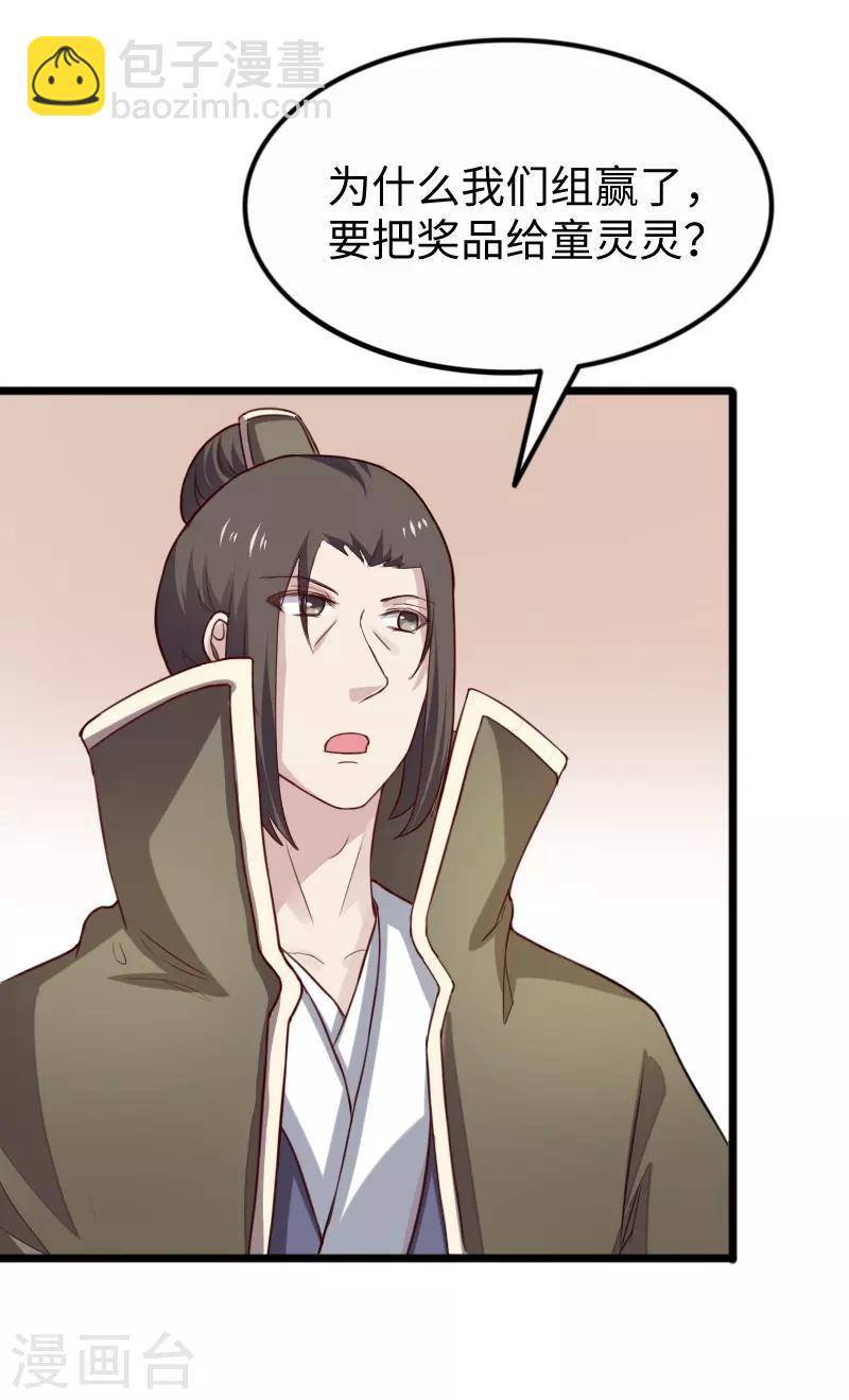 第254话 获胜-第254话