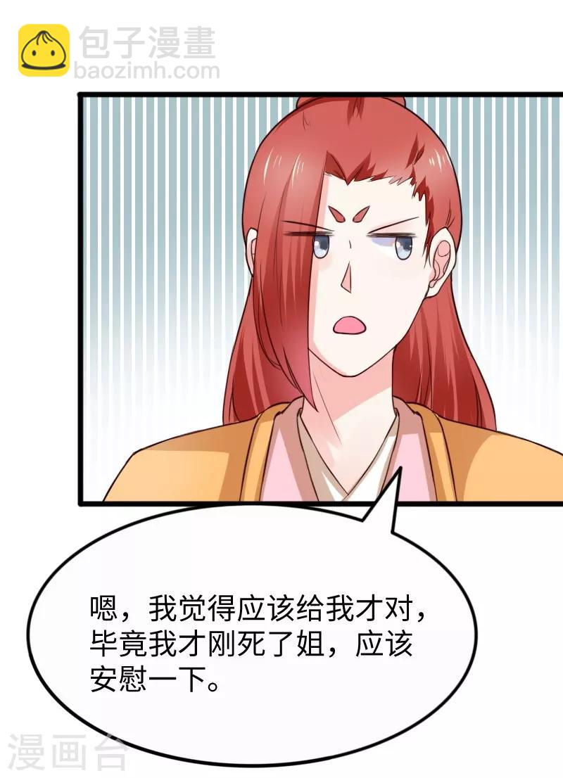 第254话 获胜-第254话