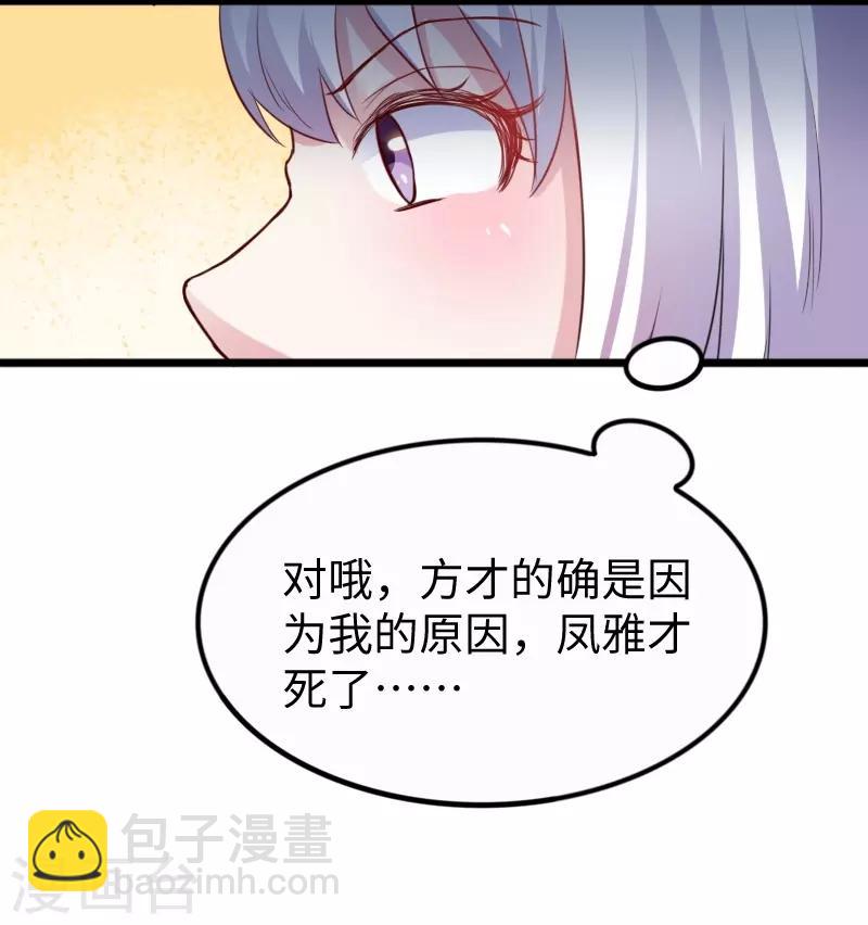 第254话 获胜-第254话