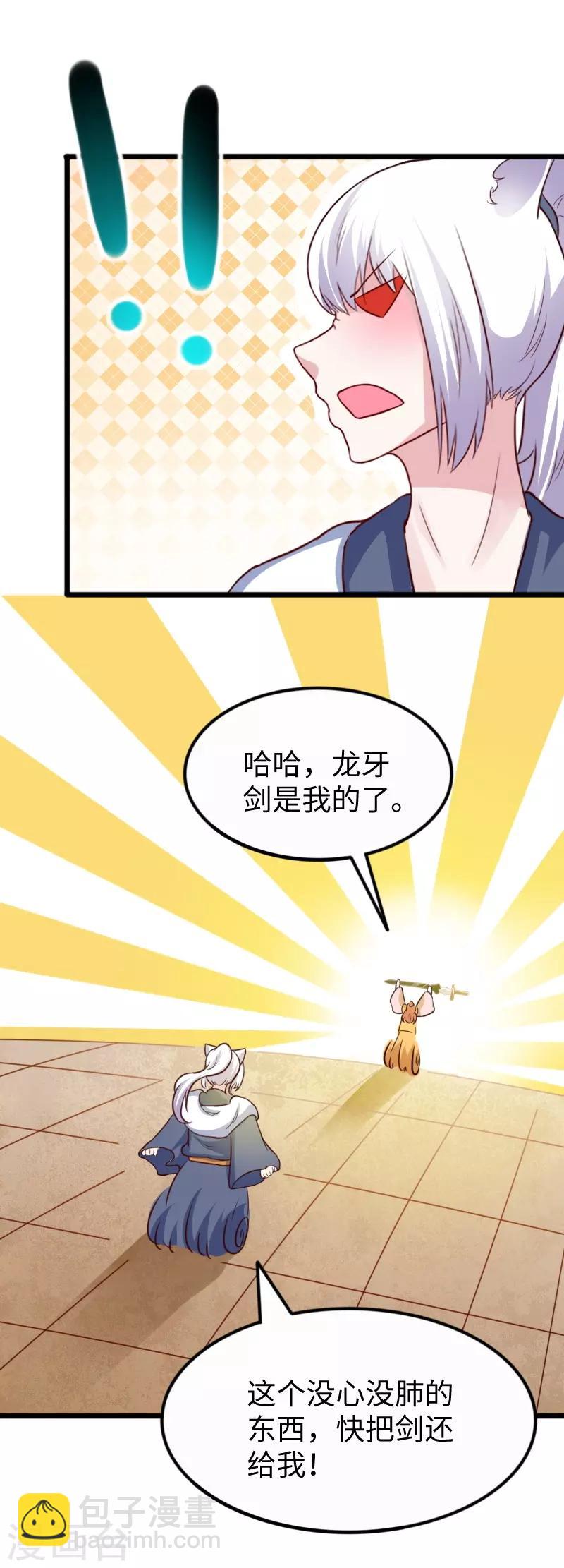 第254话 获胜-第254话