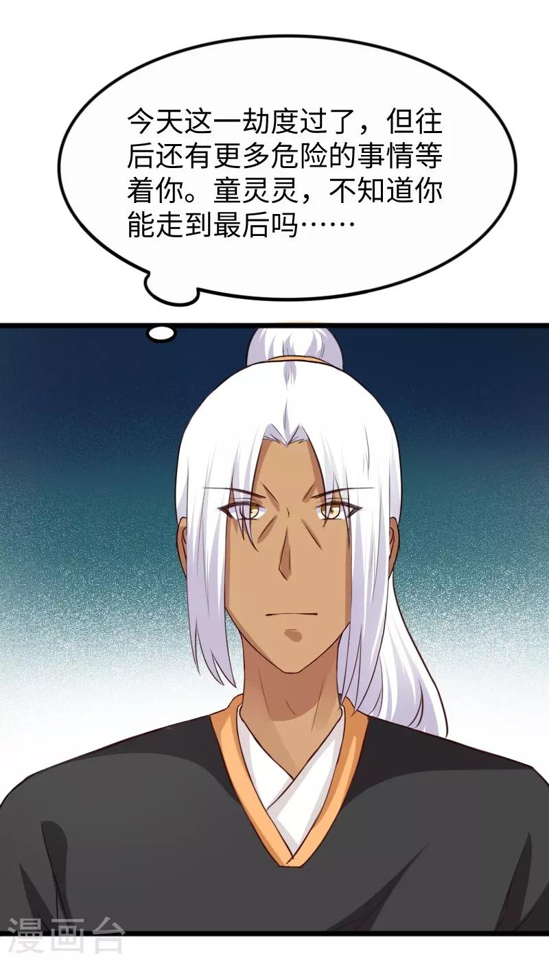 第254话 获胜-第254话