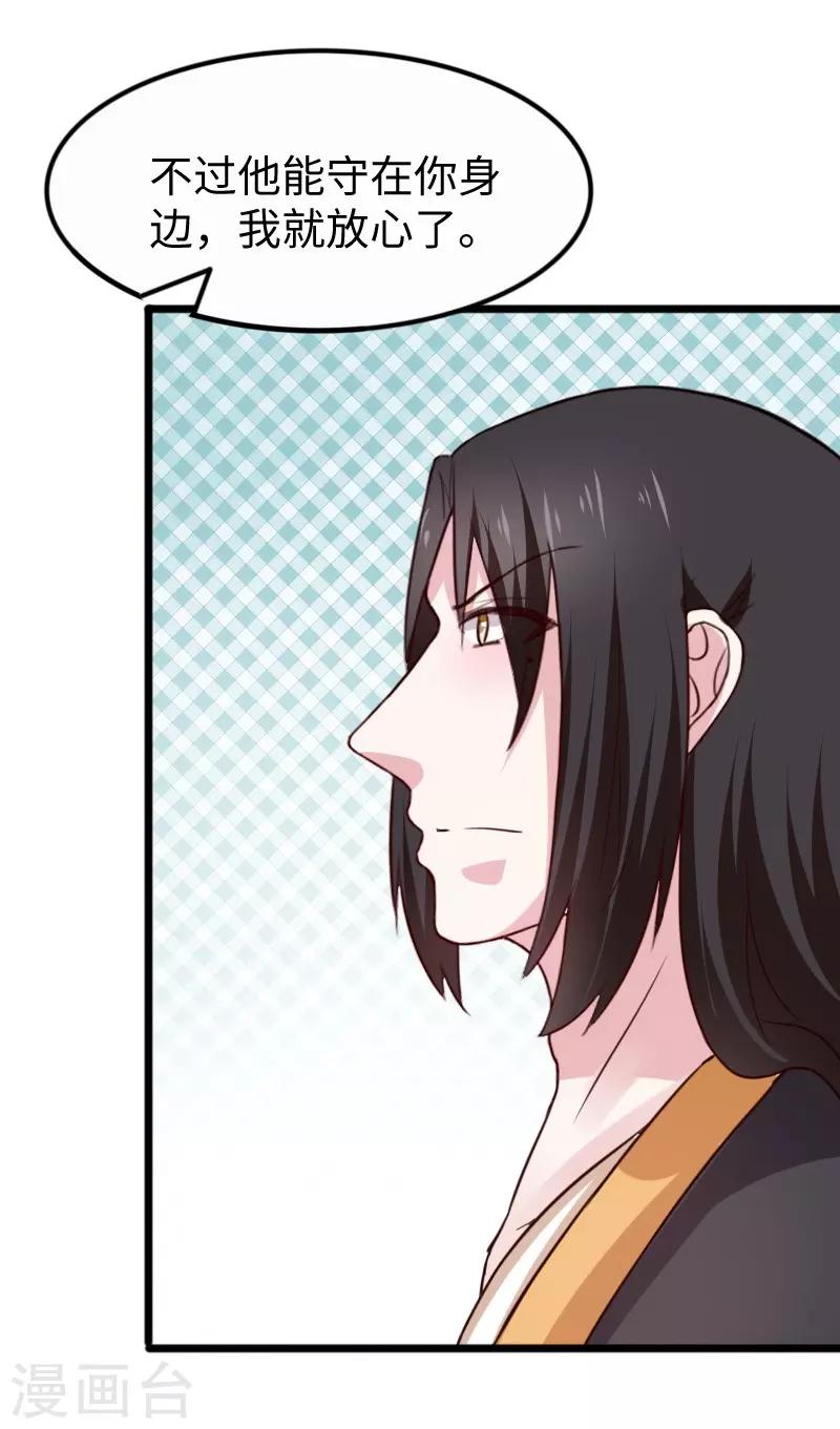 第254话 获胜-第254话