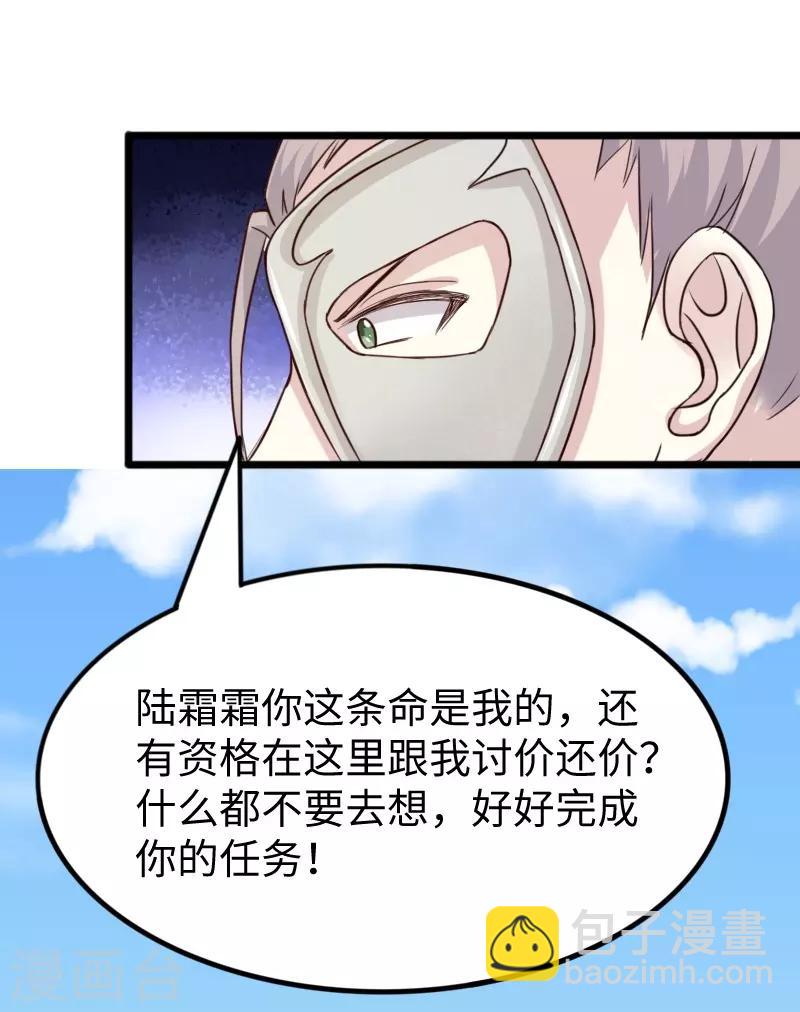 第256话 希望-第256话