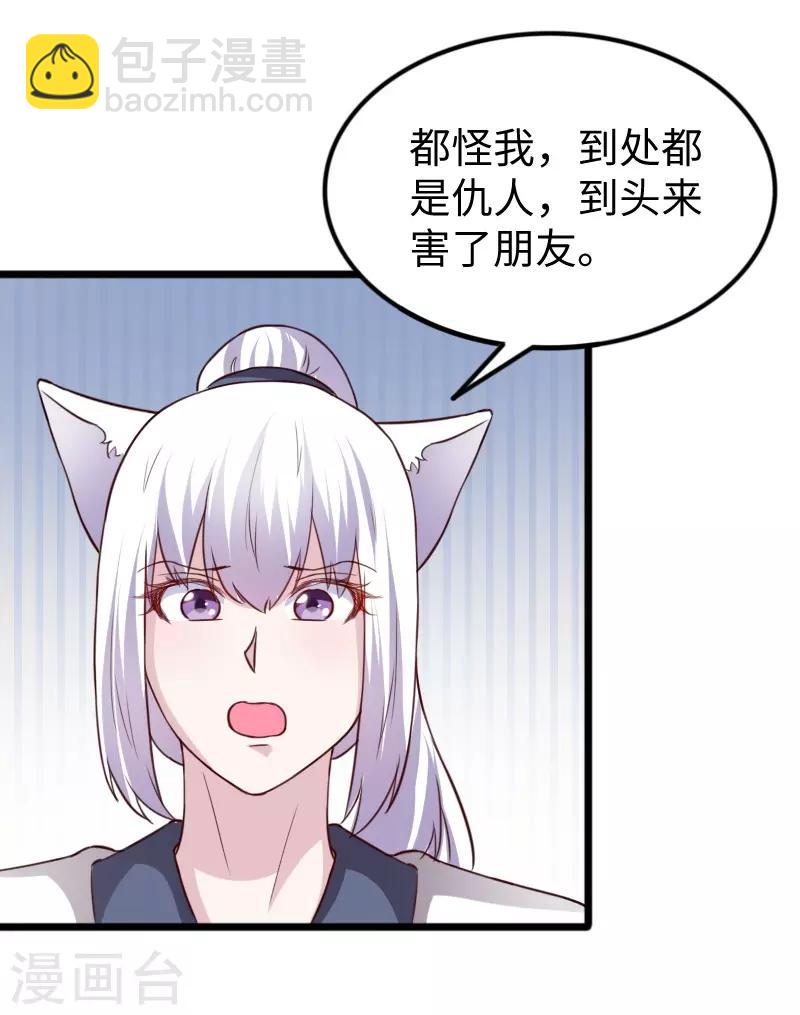 第256话 希望-第256话