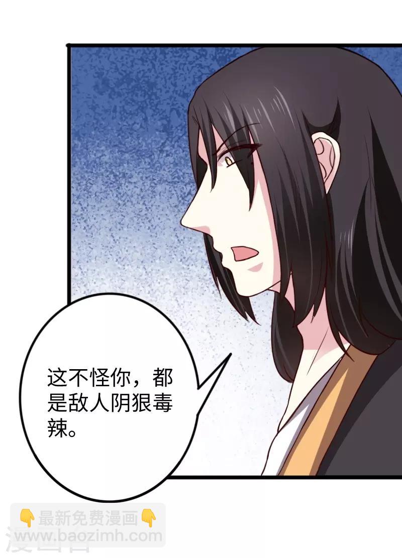 第256话 希望-第256话
