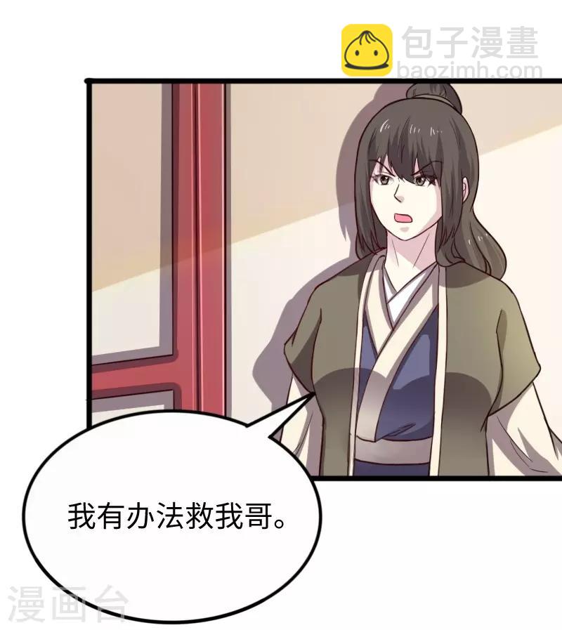 第256话 希望-第256话