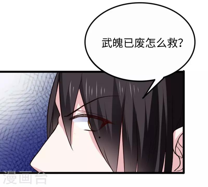 第256话 希望-第256话