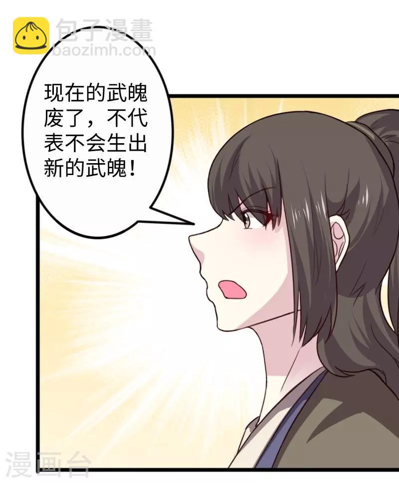 第256话 希望-第256话