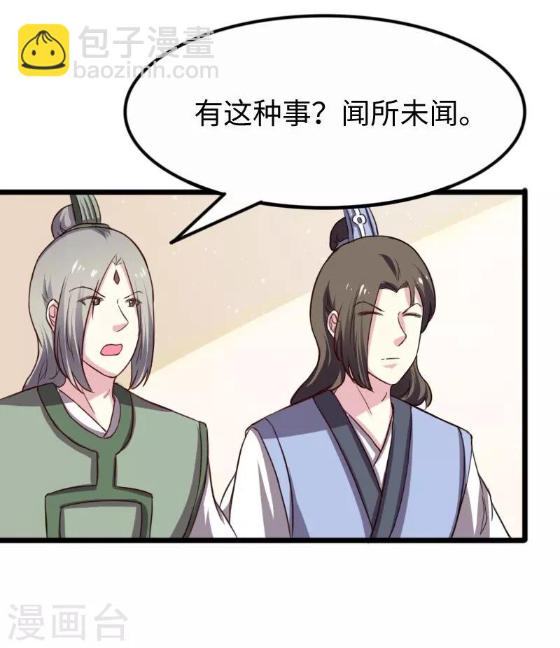 第256话 希望-第256话