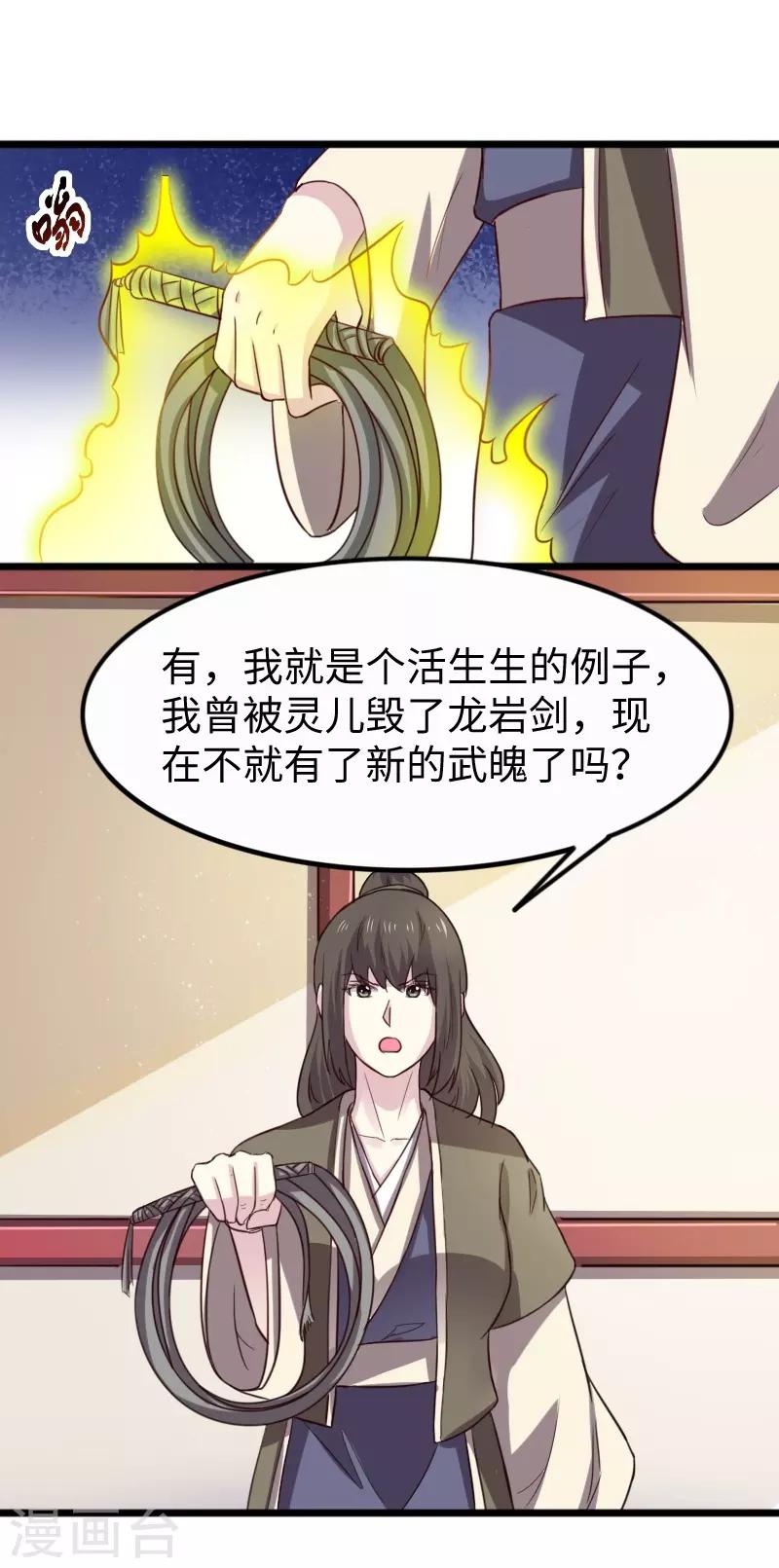 第256话 希望-第256话