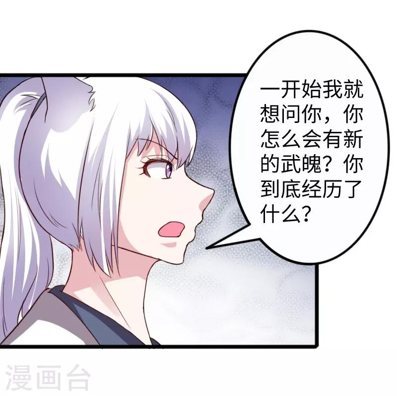 第256话 希望-第256话