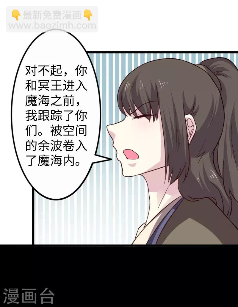 第256话 希望-第256话